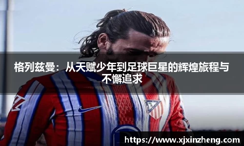 雷速体育在线