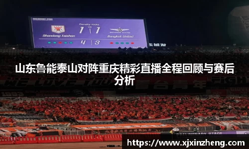雷速体育在线